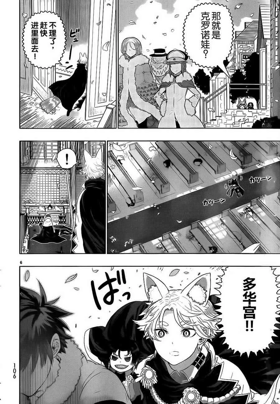 27话 第6页