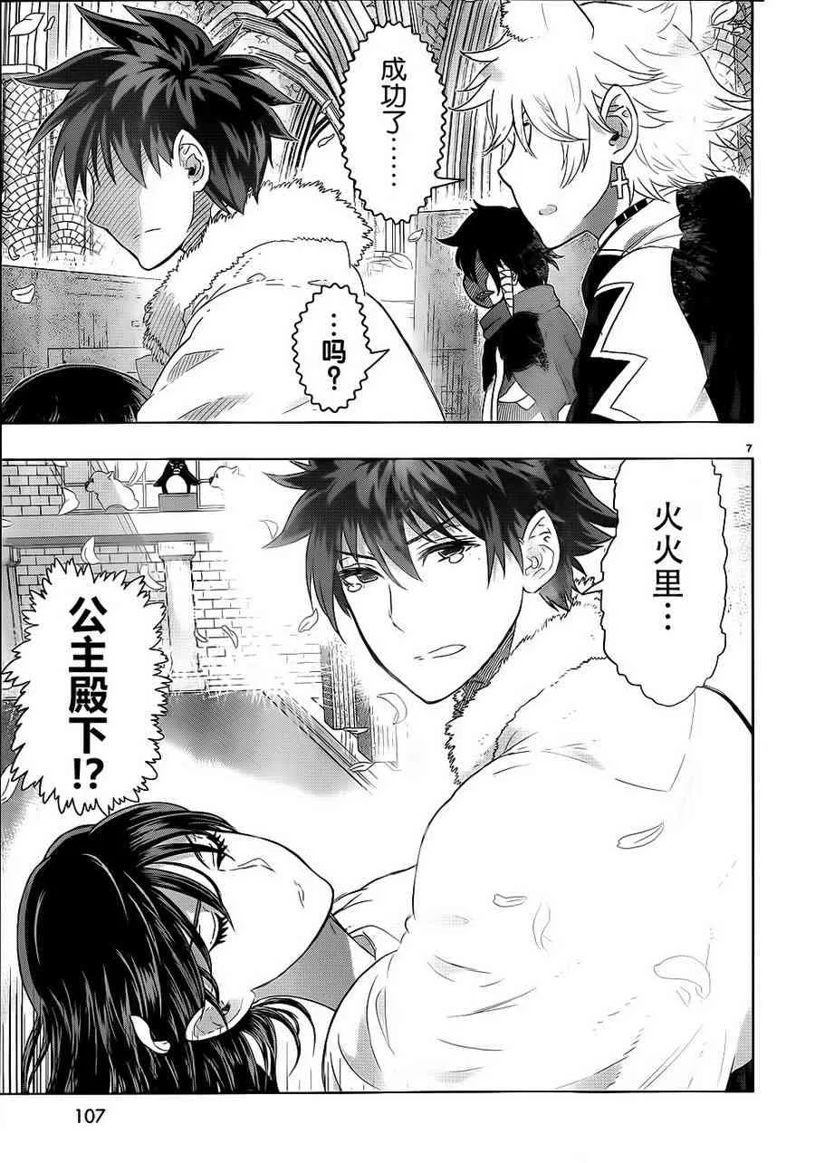 27话 第7页