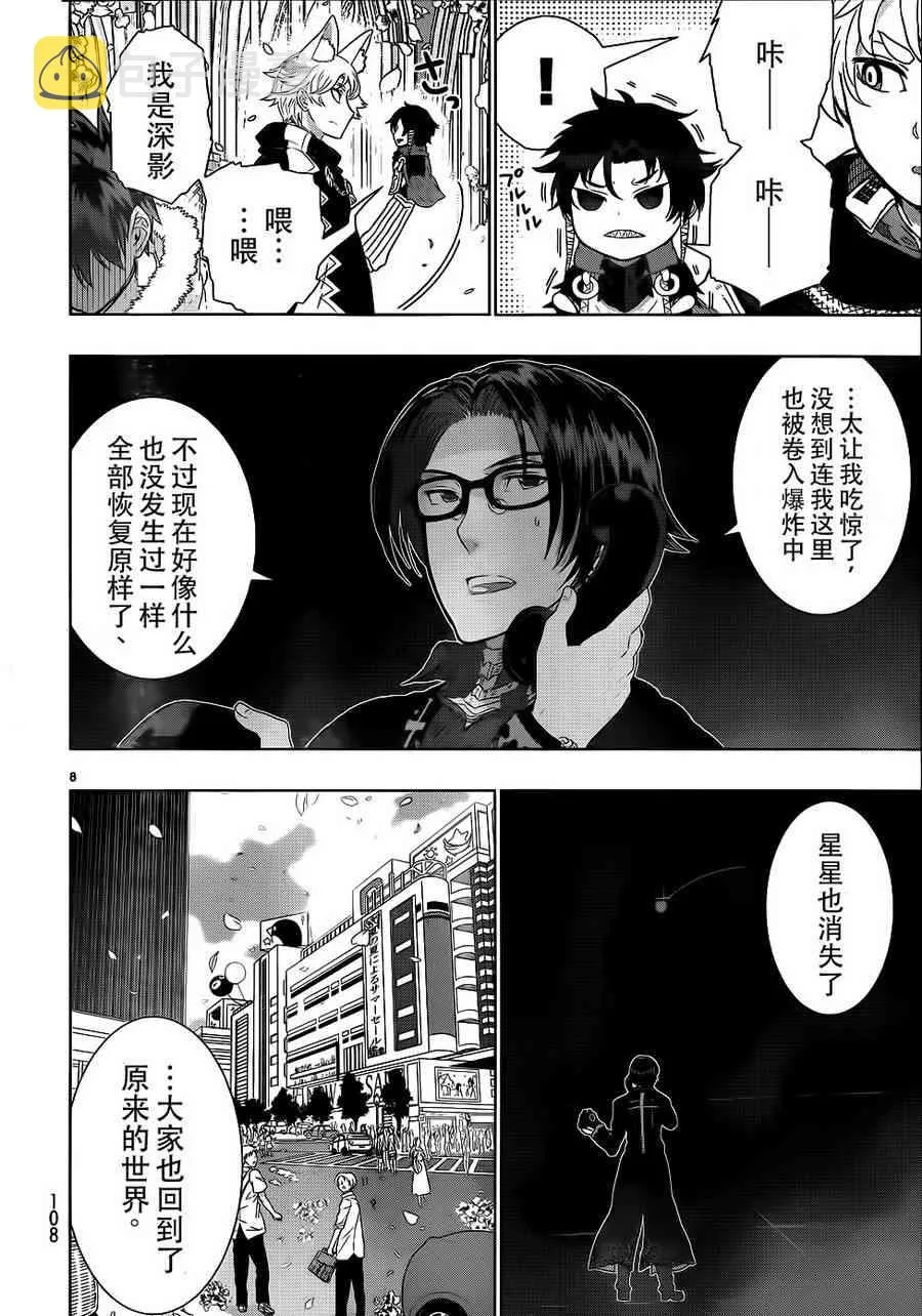 27话 第8页