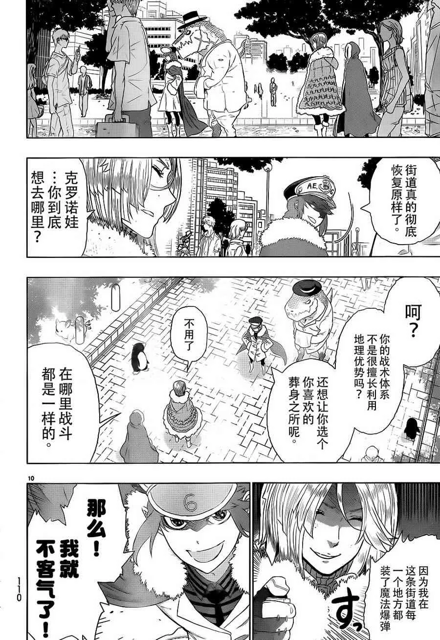 27话 第10页