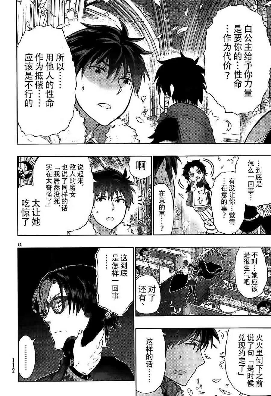 27话 第12页