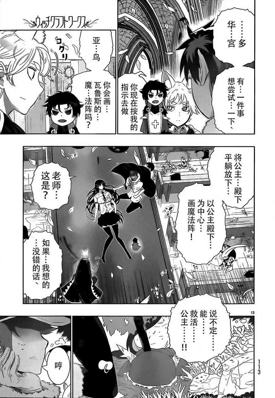 27话 第13页