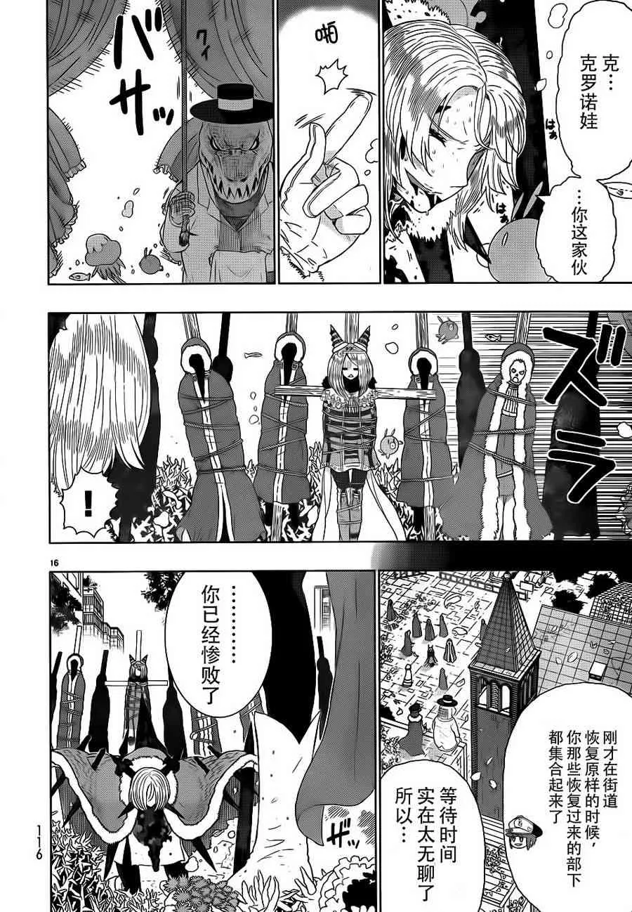 27话 第15页