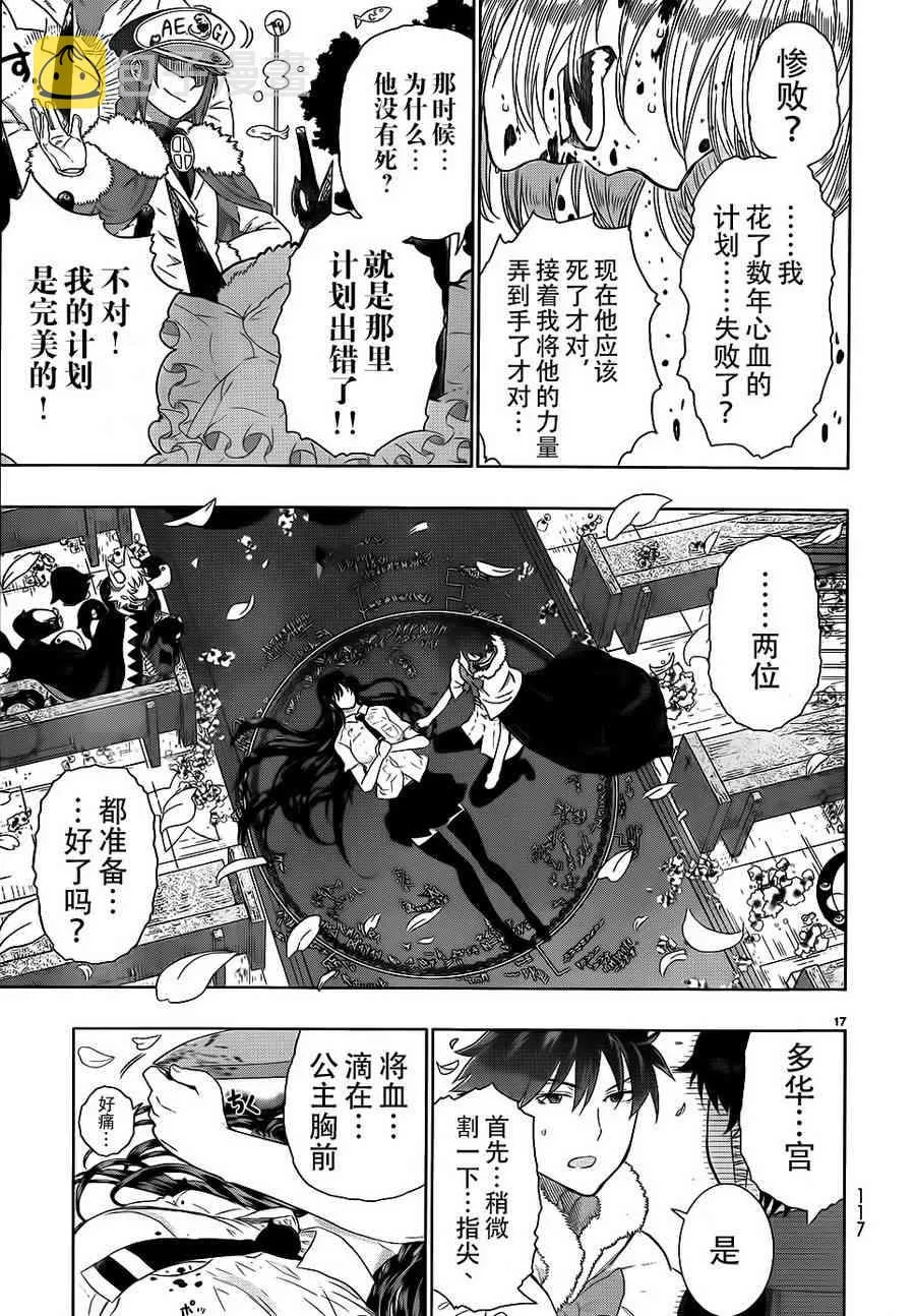 27话 第16页