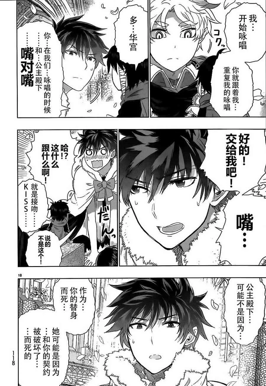 27话 第17页