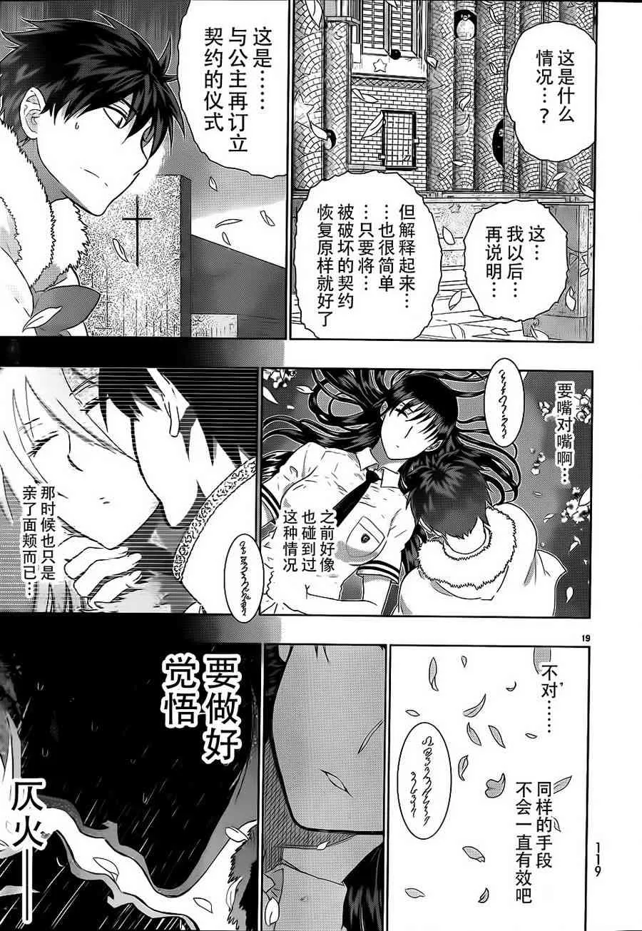 27话 第18页