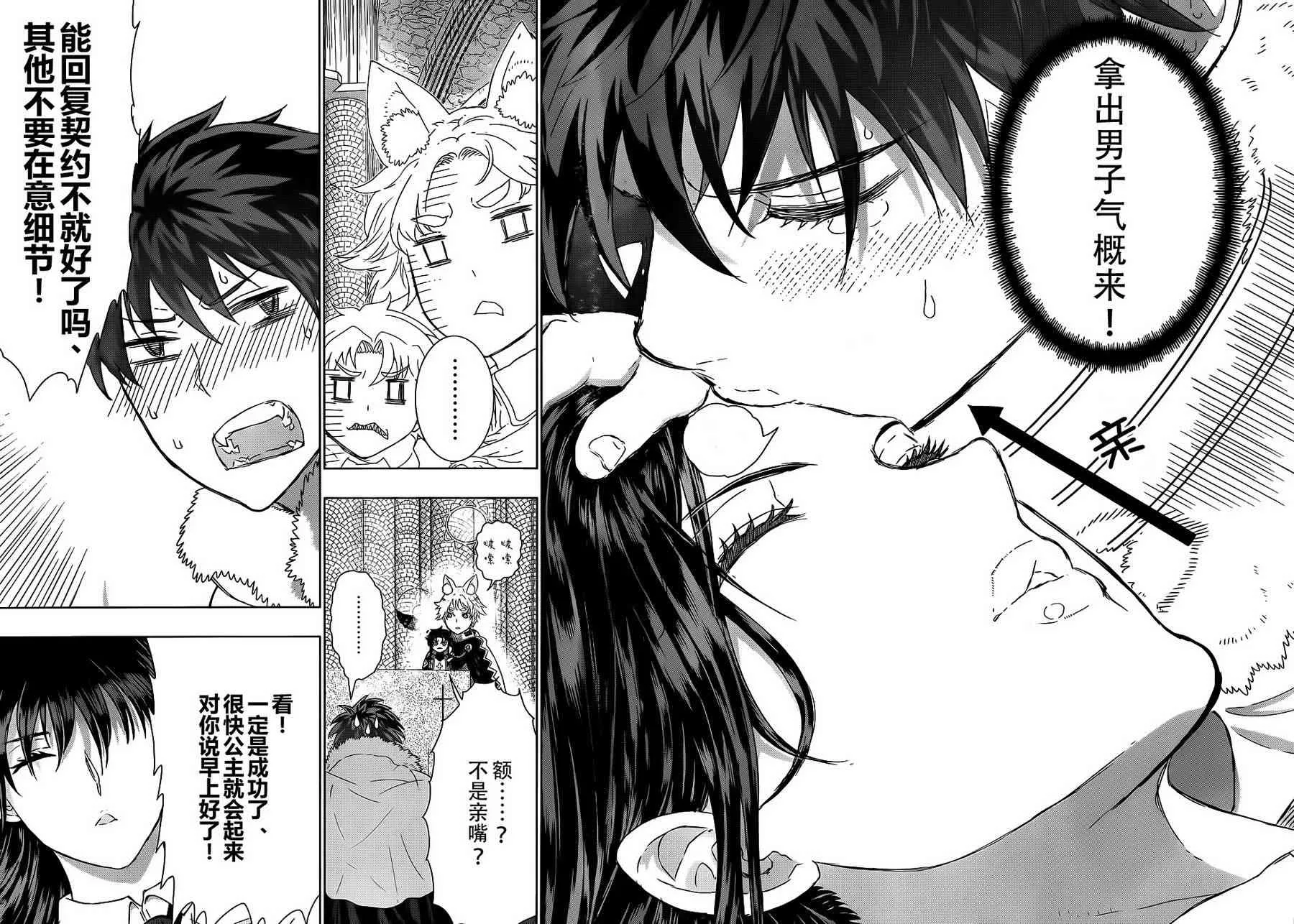 27话 第19页