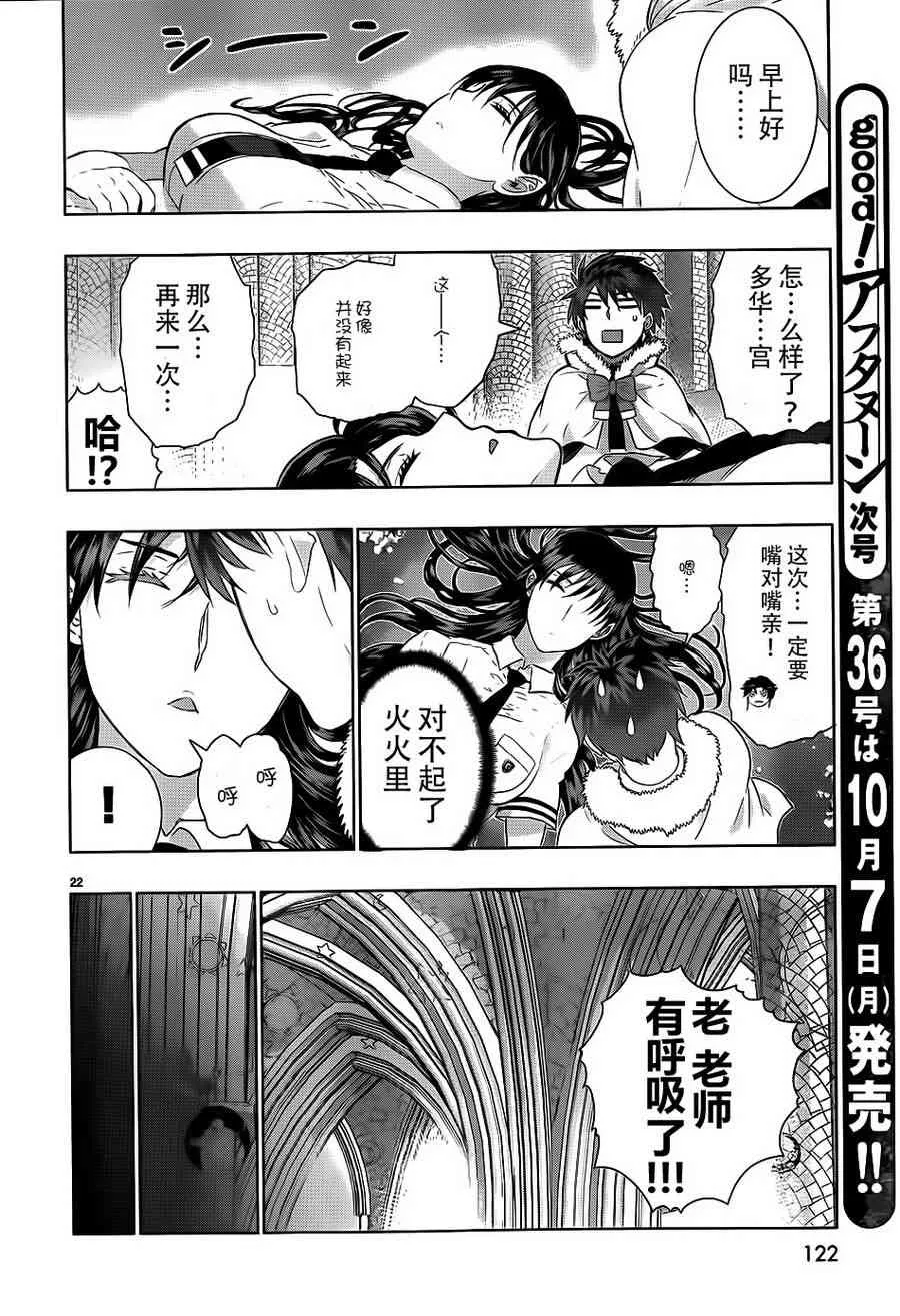 27话 第20页