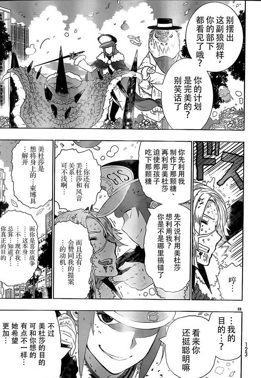27话 第21页