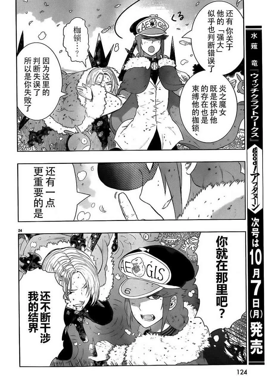 27话 第22页