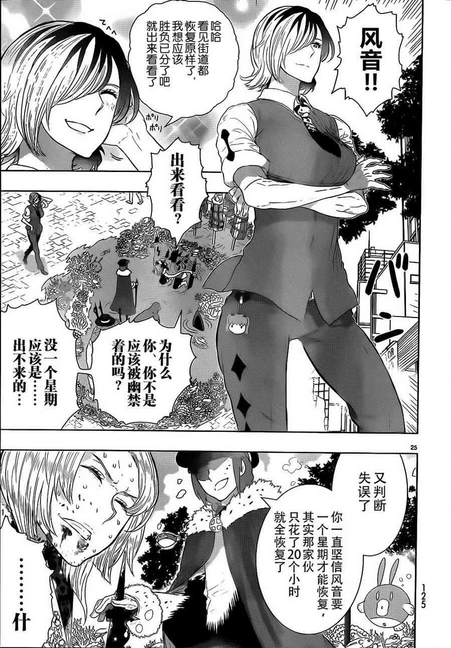 27话 第23页