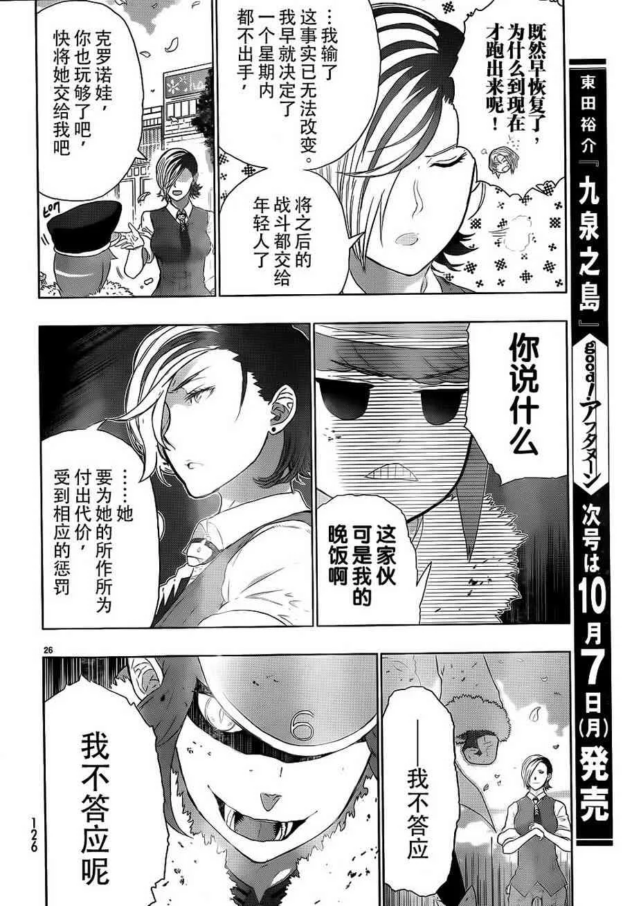 27话 第24页