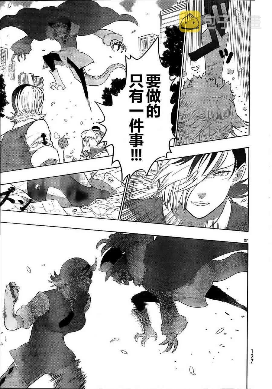 27话 第25页