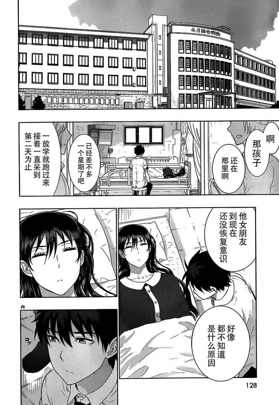 27话 第26页