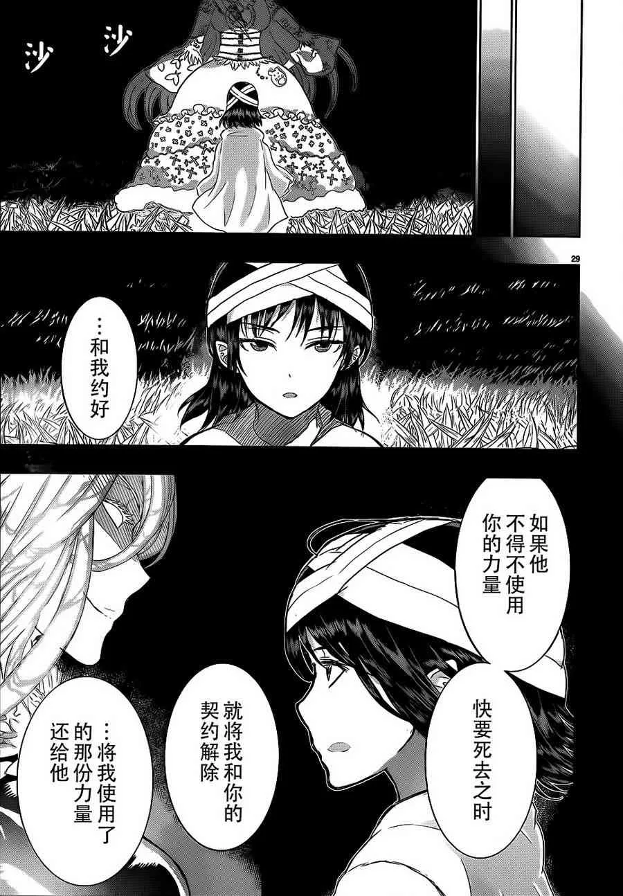 27话 第27页