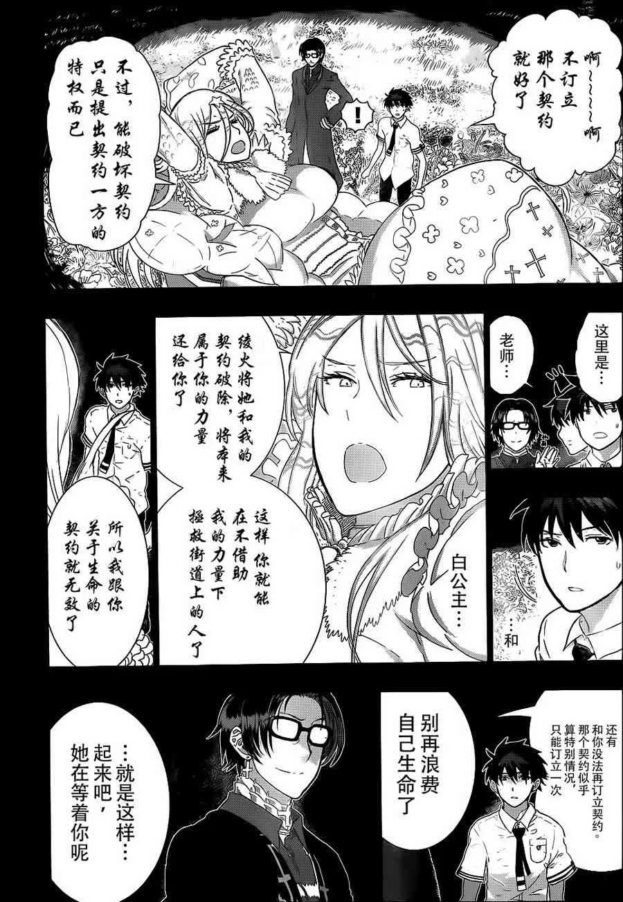 27话 第28页