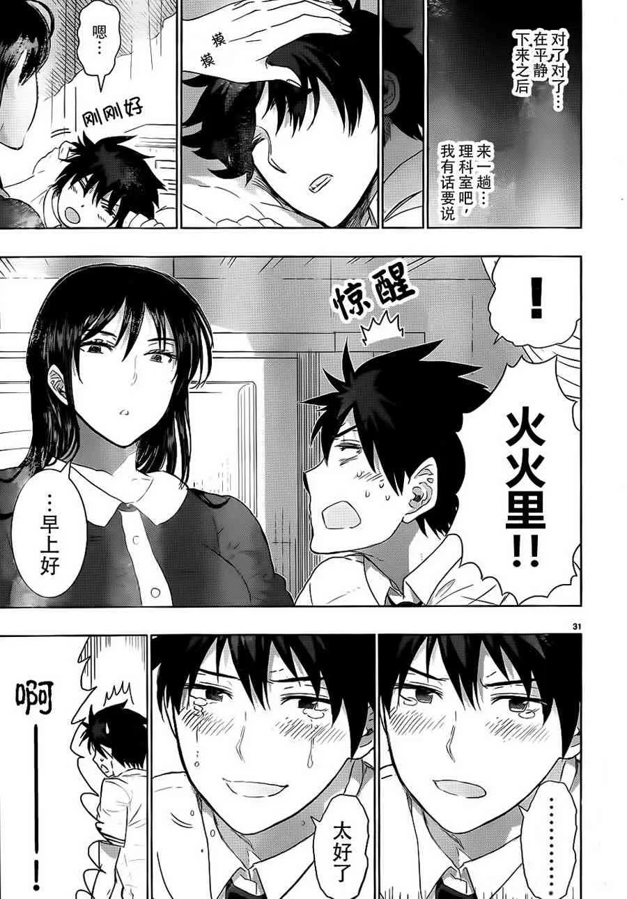 27话 第29页