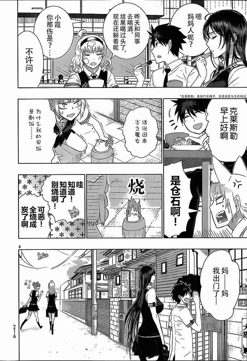 28话 第5页