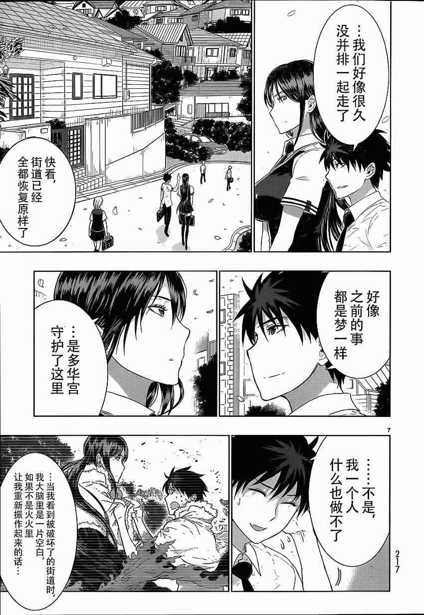 28话 第6页