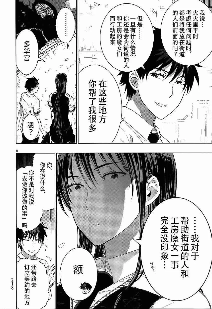 28话 第7页