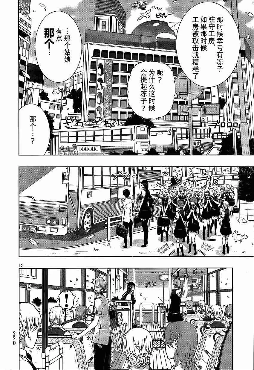 28话 第9页