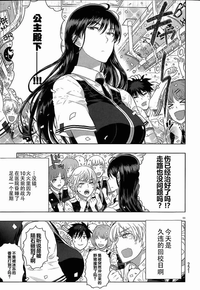 28话 第10页