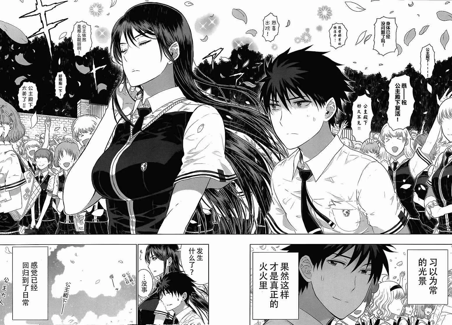 28话 第11页