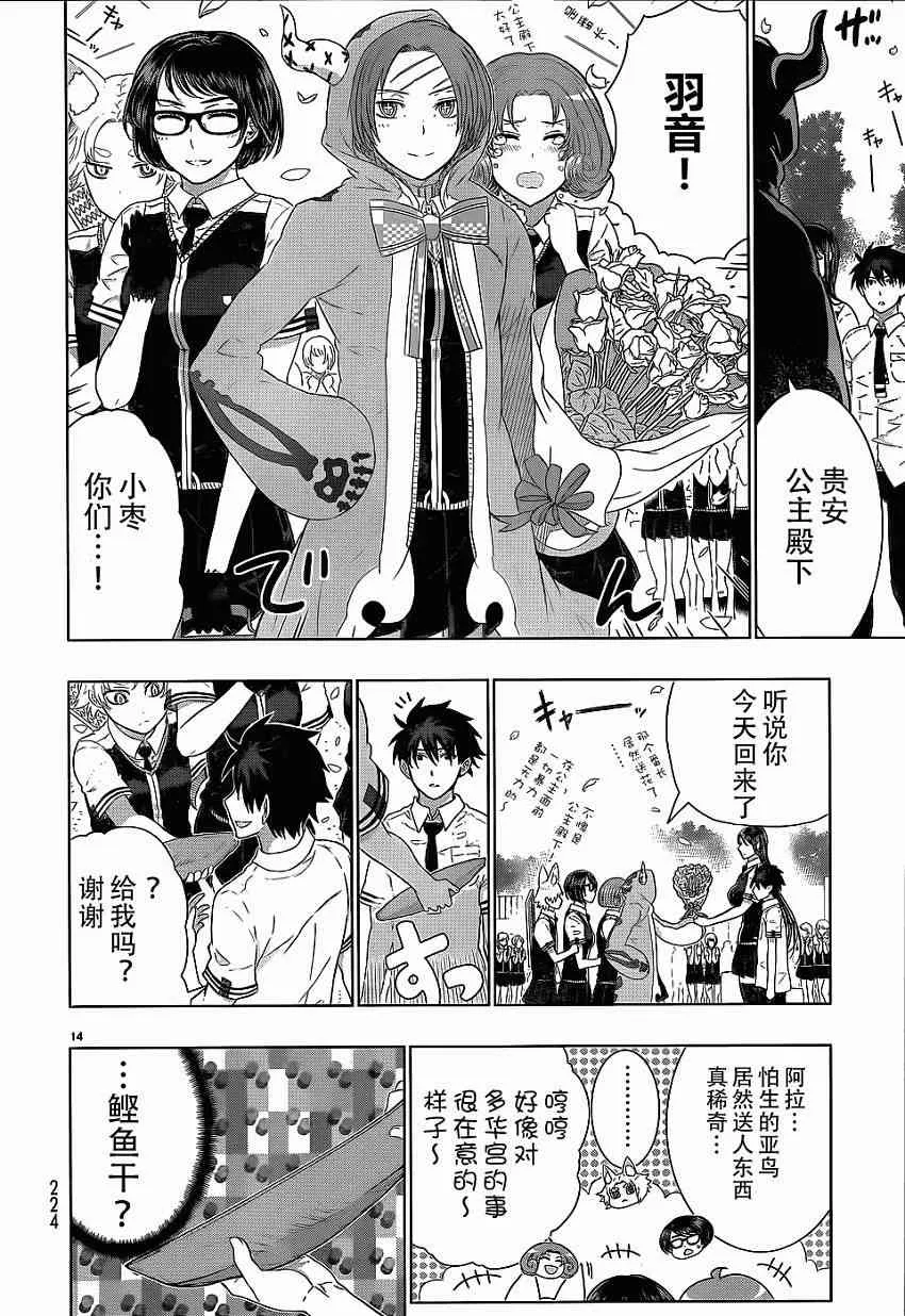 28话 第12页