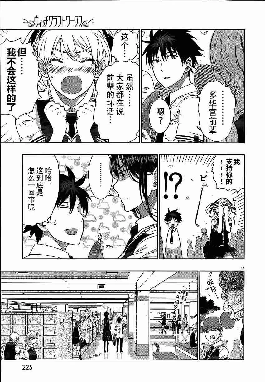 28话 第13页