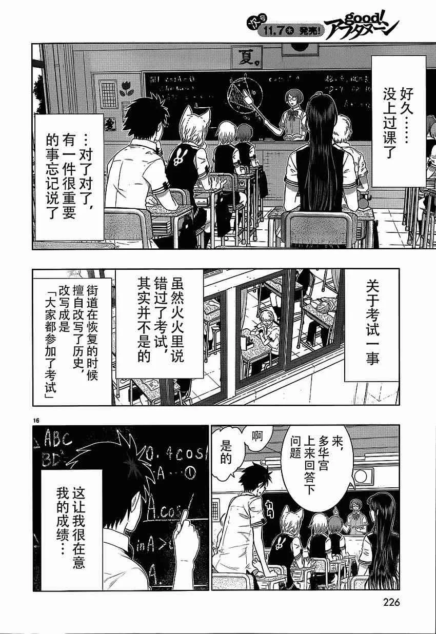 28话 第14页