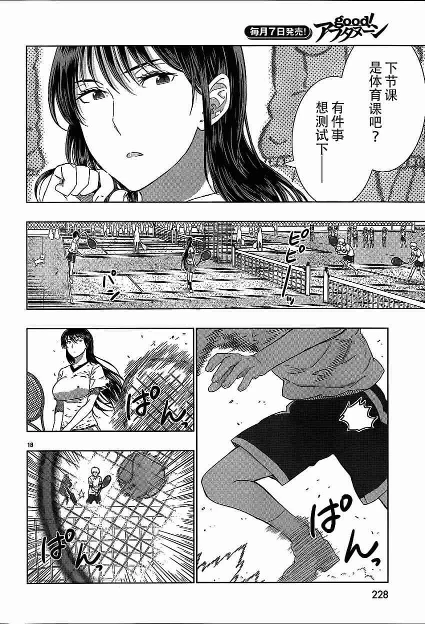 28话 第16页