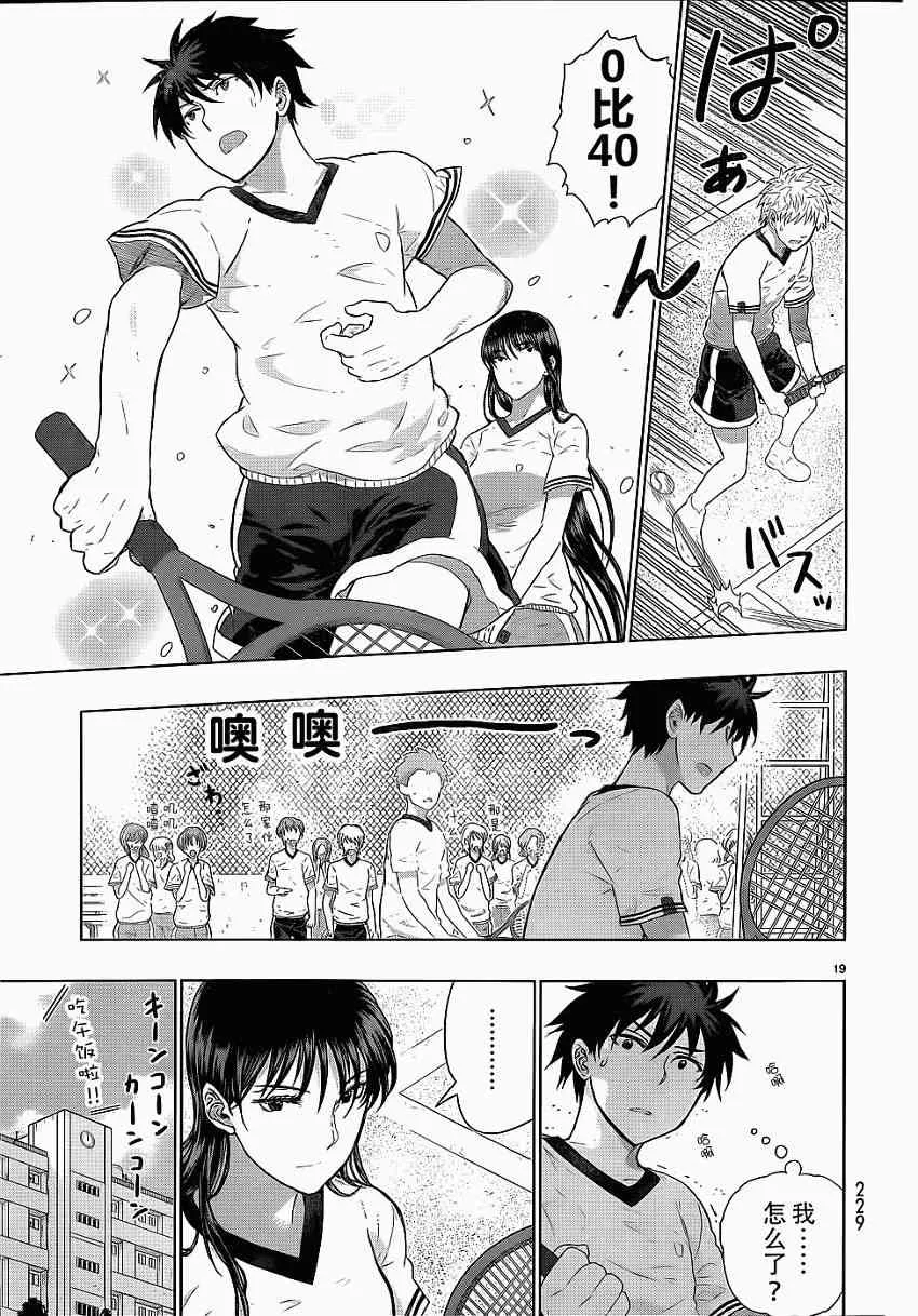 28话 第17页