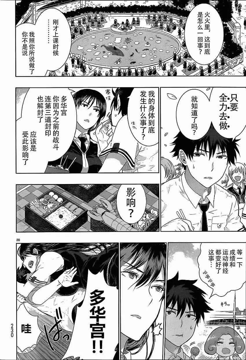 28话 第18页