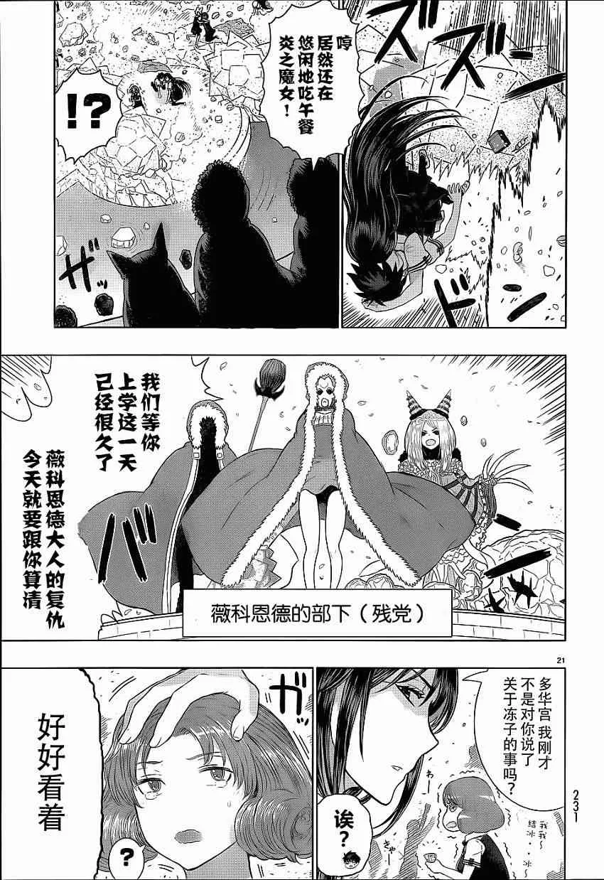 28话 第19页