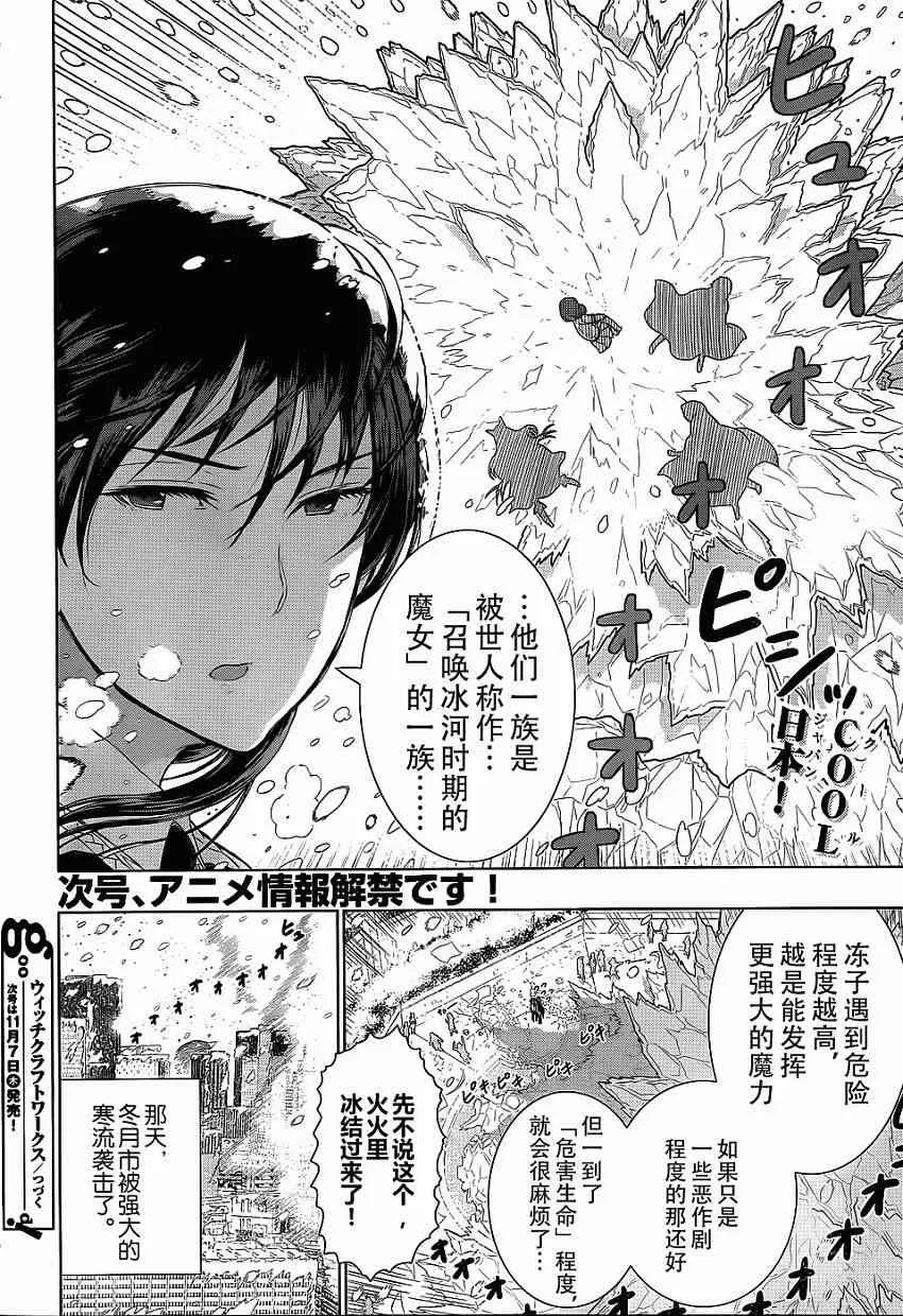 28话 第21页
