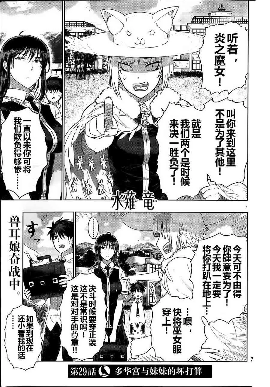 29话 第2页