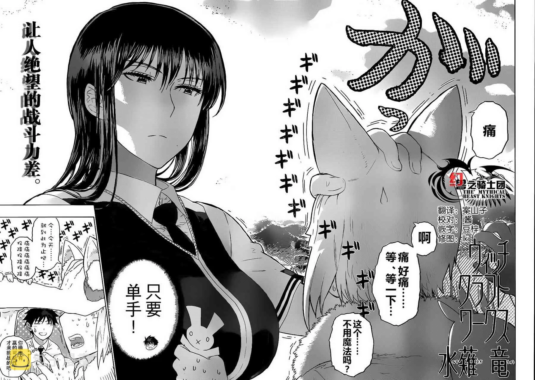 29话 第3页