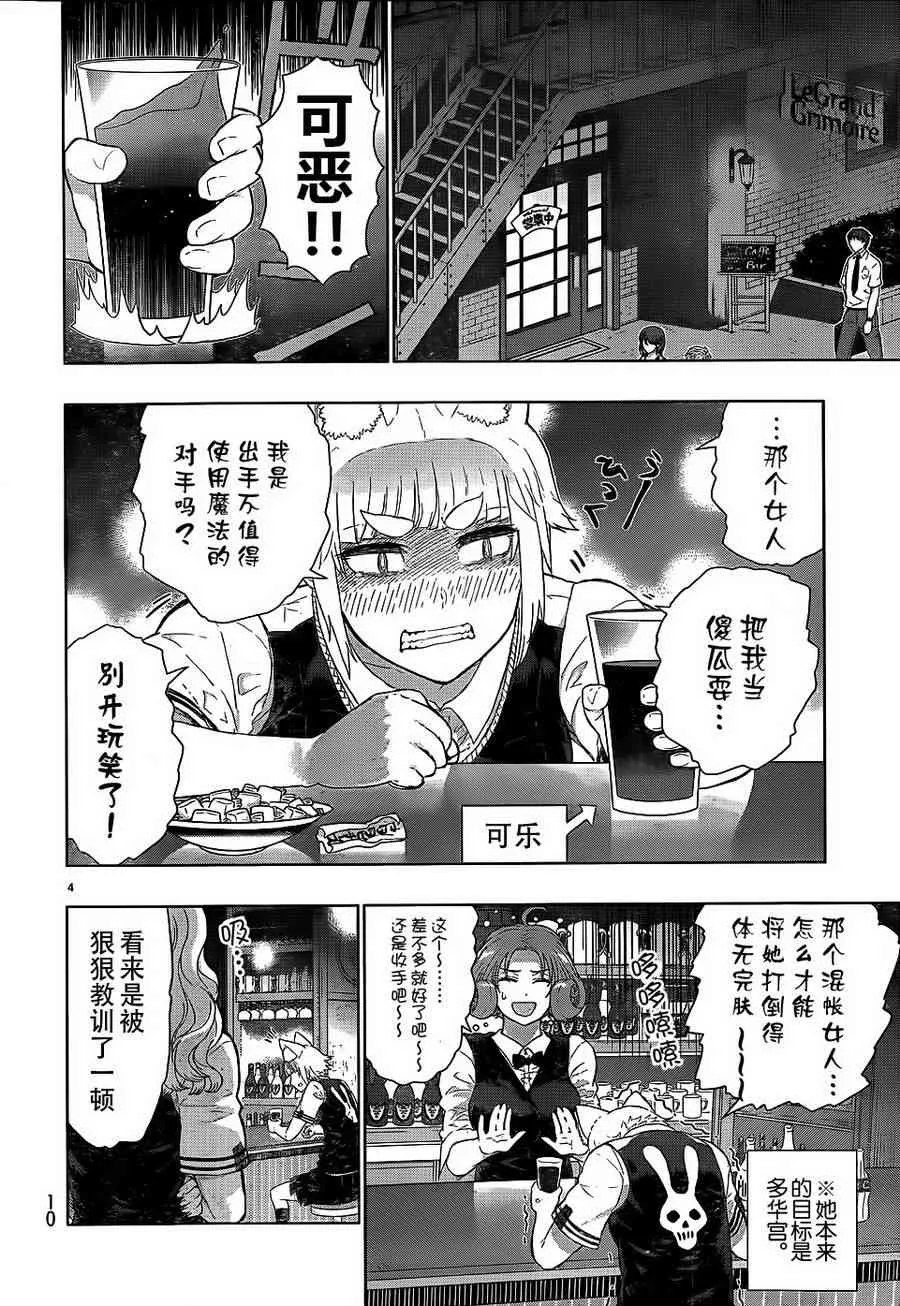 29话 第4页
