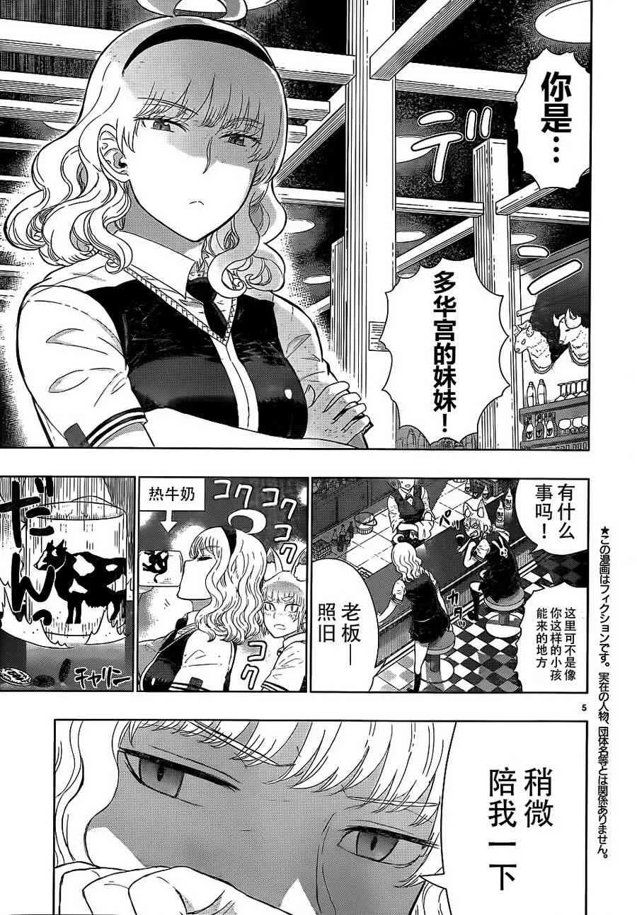 29话 第5页