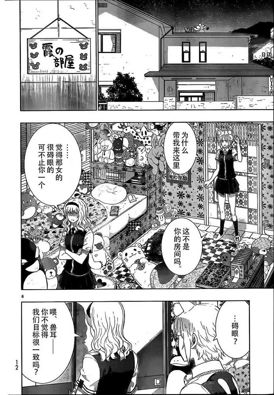 29话 第6页