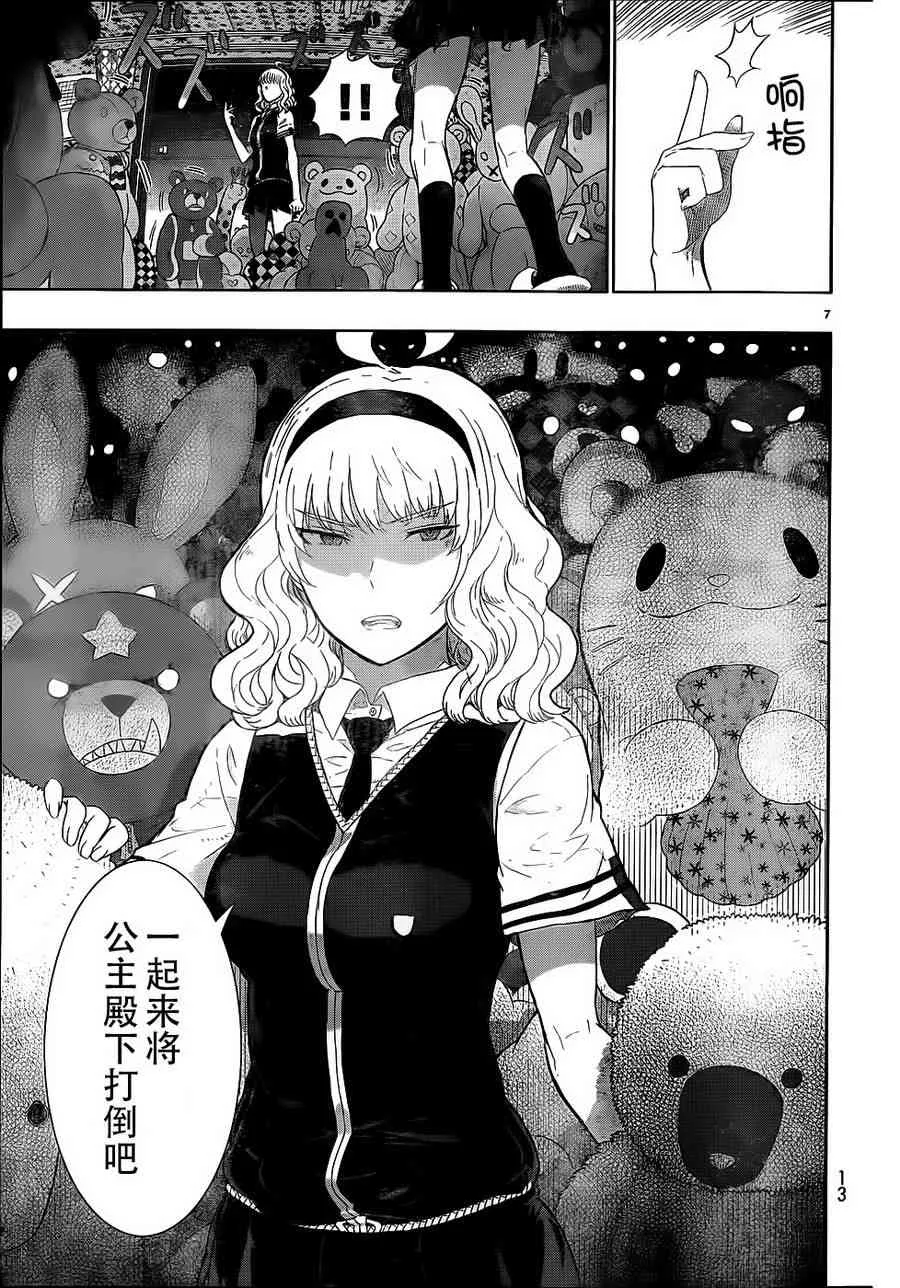 29话 第7页