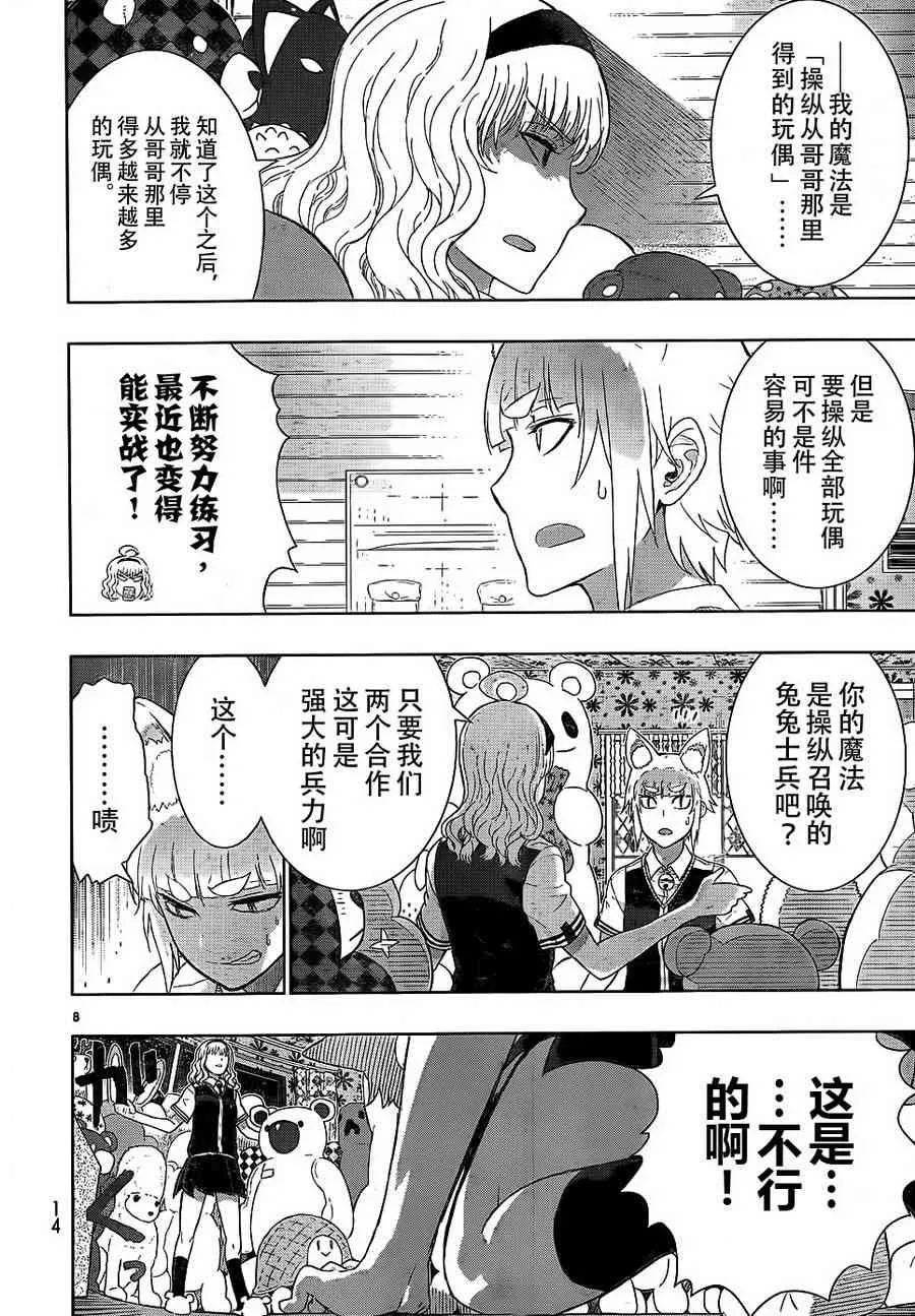 29话 第8页