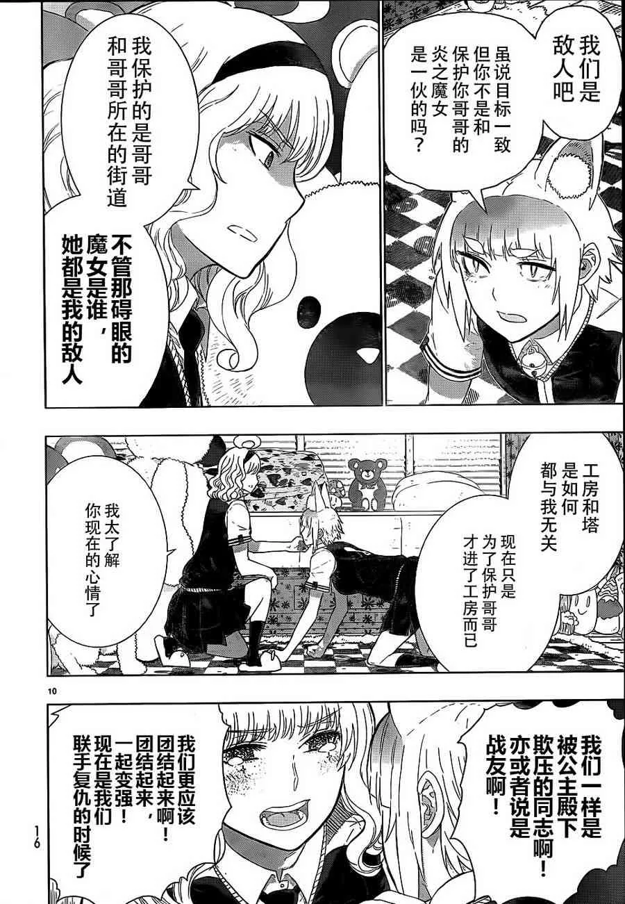 29话 第10页