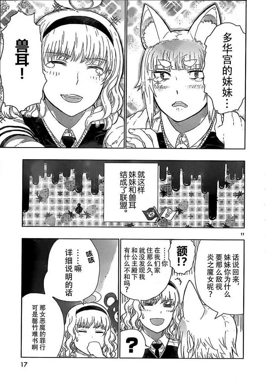 29话 第11页
