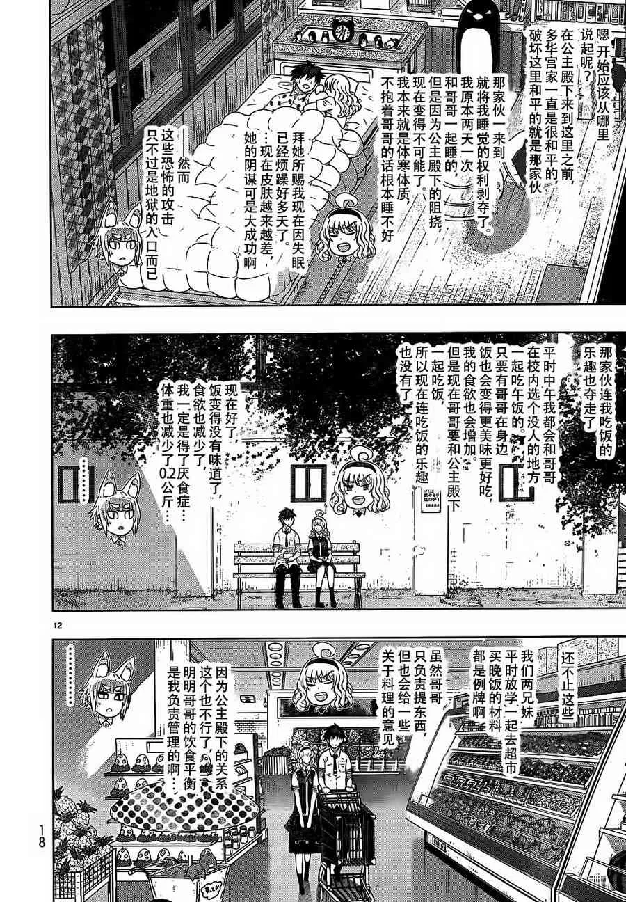 29话 第12页