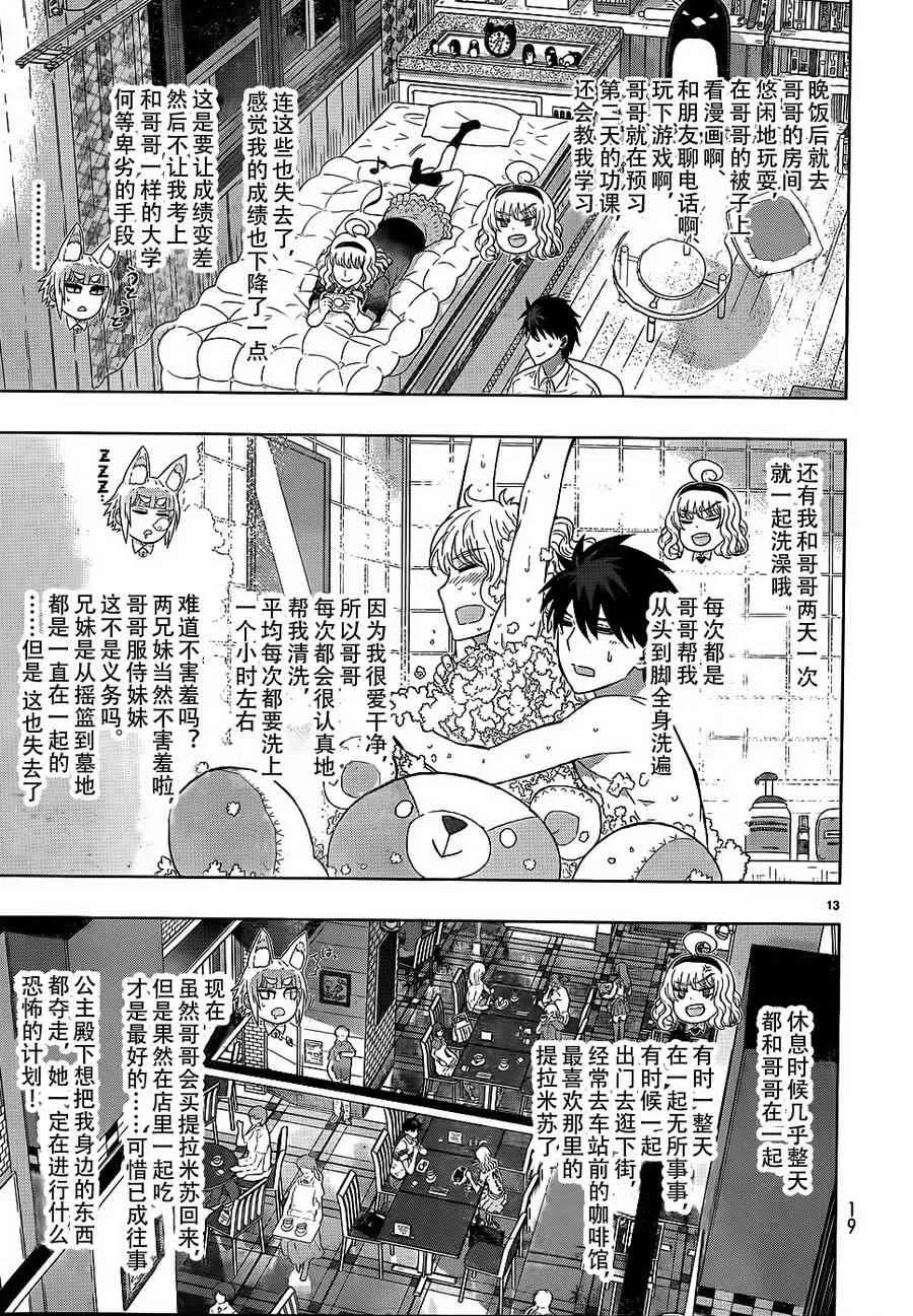 29话 第13页