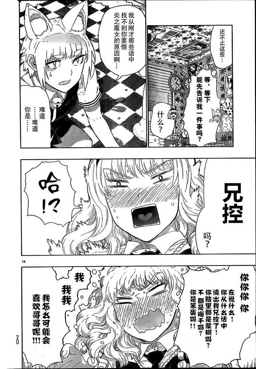 29话 第14页