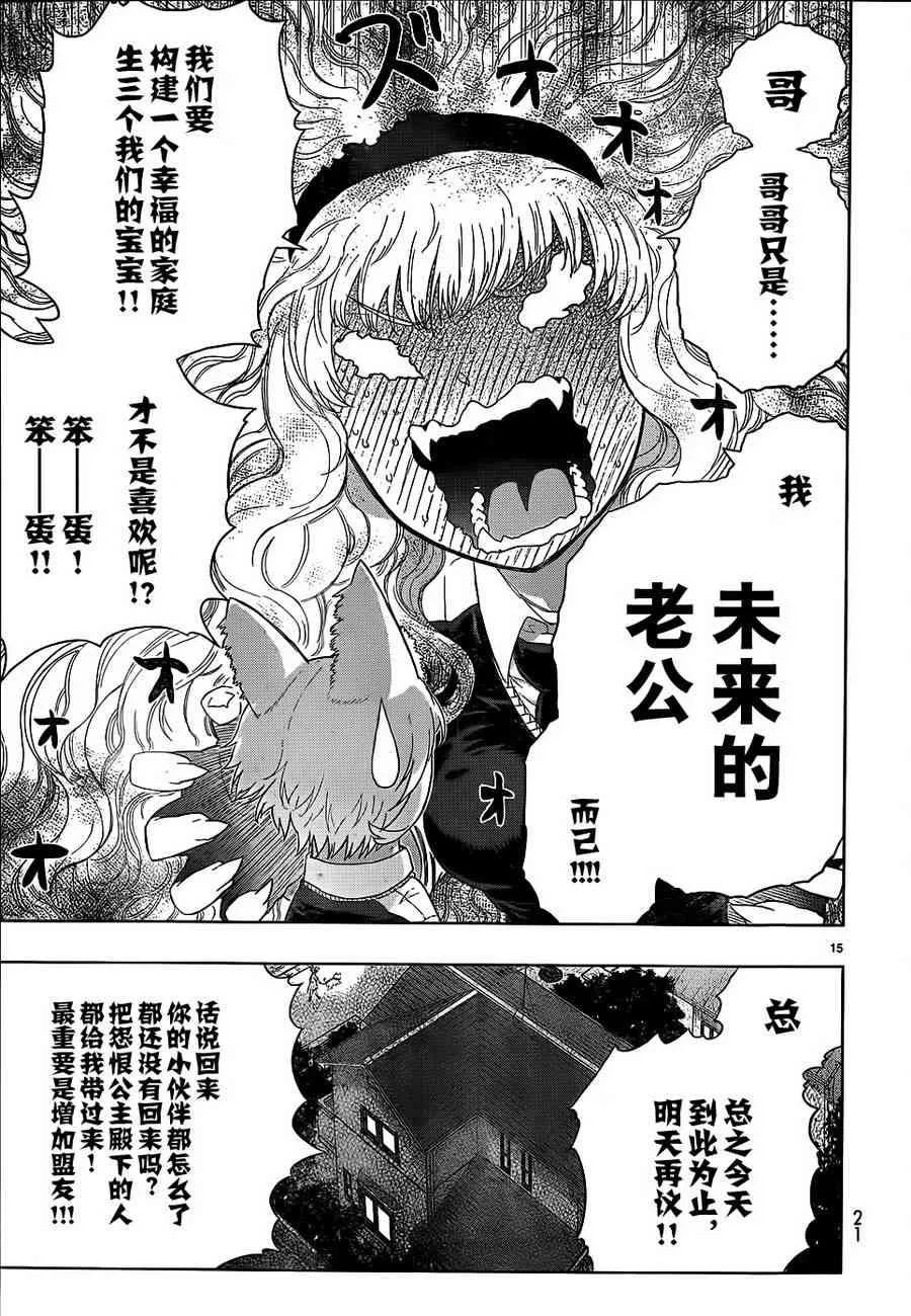 29话 第15页