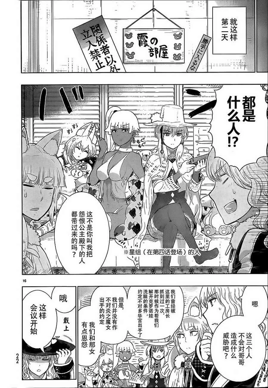 29话 第16页