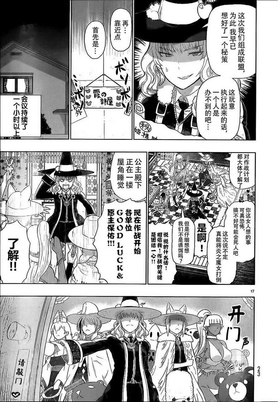 29话 第17页